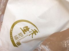 -禾生粑粑坊(陕西路店)