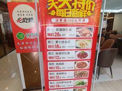 -裕德隆清真饭庄·天津特色菜(河东店)