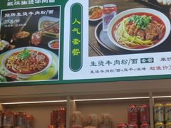 -万松园云记·生烫牛肉面(MOMOPARK店)