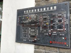 -牟氏庄园