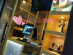 -厝内小眷村(天河南一路店)