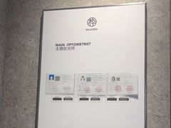 -木九十眼镜(嘉里中心店)
