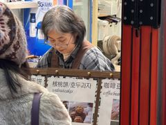 -莫朗核桃饼(虹泉路店)