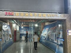 -赛格电子市场(华强北路店)