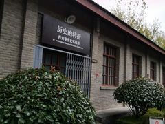 -八路军西安办事处纪念馆