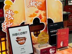 -同和居(什刹海店)