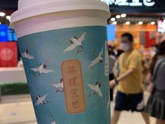 -茶理宜世(岭南站NOVA店)