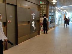 -食廬(浦东嘉里城店)