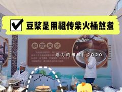 -朗霞干大林豆浆(舜水北路店)