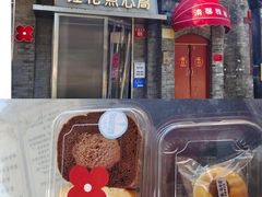 -红花点心局(护国寺店)