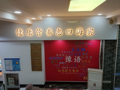 -豫掌柜饸饹面·烩面(秀沿路店)