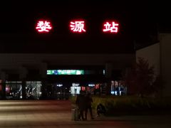 -婺源站