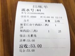 -河南拉面(肇周路店)