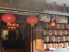 -山水茶艺馆·点心粤菜·30年老字号