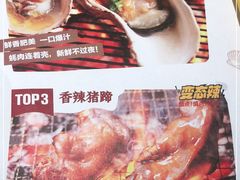 -木屋烧烤(南新店)