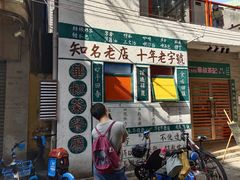 -華叔茶記