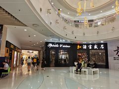 -方恒购物中心(望京小街店)
