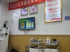 -郑远元专业修脚房(乐山通江街店)