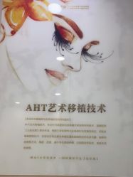 -熙朵美学植发·连锁品牌