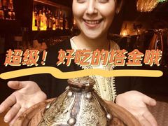 -Tajine Moroccan塔金摩洛哥中东餐厅