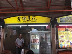 -老伴豆花(麦士威熟食中心店)