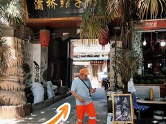 -阿清煲仔店(纺织城店)