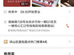 -UH祐禾(光谷世界城店)