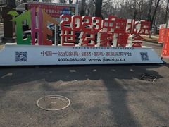 -中国农业博物馆