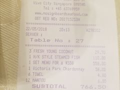 账单-无招牌海鲜餐厅(怡丰城店)