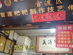 -眼镜粑粑