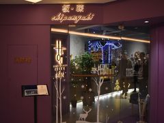 门面-Wei菋·Le Bistrot