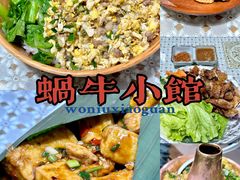 -蜗牛小馆醉乡民谣云南菜(惠新西里店)