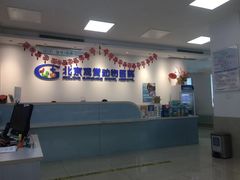 -北京观赏动物医院·24小时大型综合·猫专科·异宠专科