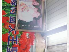 -辣肉面大王(天平路店)