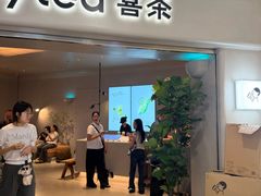 -喜茶(广州佳兆业广场店)