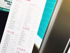菜单-1点点(瑞安安康店)