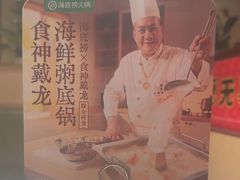 -海底捞火锅(宝龙广场夜宵主题店)