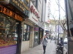 android_upload_pic-北万新包子店(淮海店)