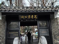 -包公祠