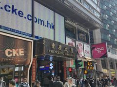 -珍妮曲奇聪明小熊(尖沙咀店)