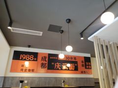-庆蓉云·庆云面(双林店)