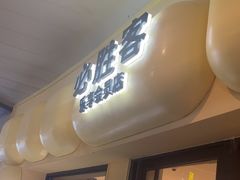 -必胜客(阿罗海店)