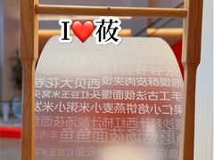 -西贝(东方路店)