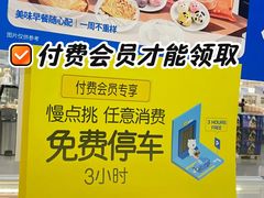 -麦德龙(浦东店)