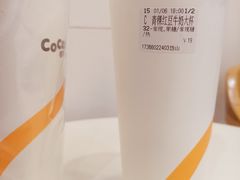 -CoCo都可(岱山店)