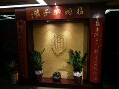 -扬州狮子楼·非遗淮扬菜(总店)