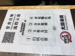 -大鼓米线(浦东长泰店)