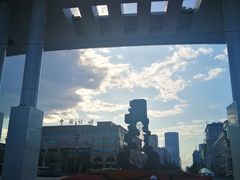 -二一九公园