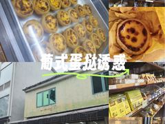 -安德鲁饼店(总店)