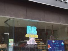 -狗不理喵子(百富路店)